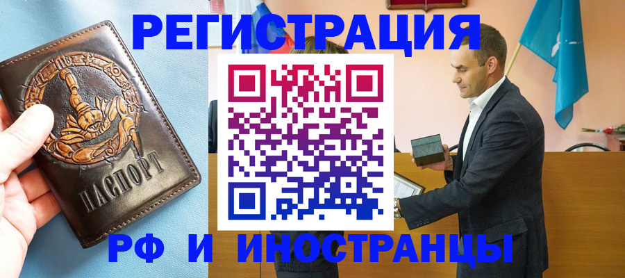 временная регистрация адрес в Крыму