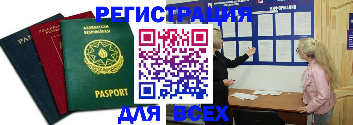 регистрация для дет. сада в Крыму