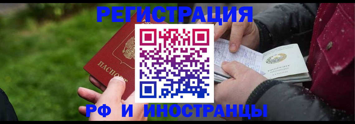 купить прописку в Крыму