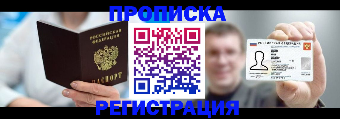 миграционный учет в Крыму